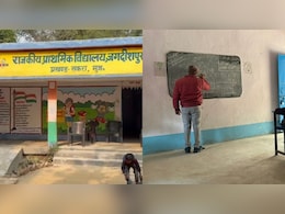 बिहार में एक ऐसा स्कूल जहां पढ़ते हैं केवल 9 बच्चे, पढ़ाने आते हैं 4 टीचर