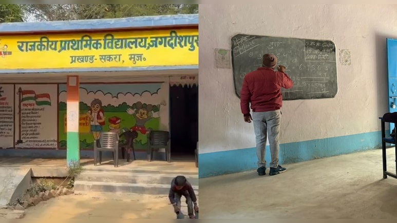 बिहार में एक ऐसा स्कूल जहां पढ़ते हैं केवल 9 बच्चे, पढ़ाने आते हैं 4 टीचर