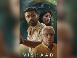 टकराव और रहस्य से भरा शॉर्ट  फिल्म &lsquo;विषाद&rsquo; का ट्रेलर रिलीज