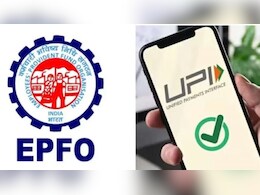 EPFO UPI PF Withdrawal: यूपीआई से निकलेगा पीएफ का पैसा, पर कितना? जान लें हर बड़ी बात