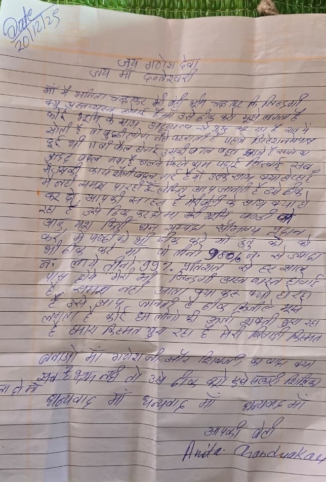 danteshwari temple Dantewada Chhattisgarh danpeti letters danteshwari temple Dantewada Chhattisgarh danpeti letters