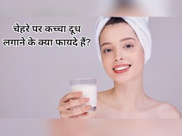 Raw Milk For Skin: रोज चेहरे पर कच्चा दूध लगाने के क्या फायदे हैं? अंदर से साफ हो जाएगी स्किन, दाग-धब्बों से मिलेगी राहत