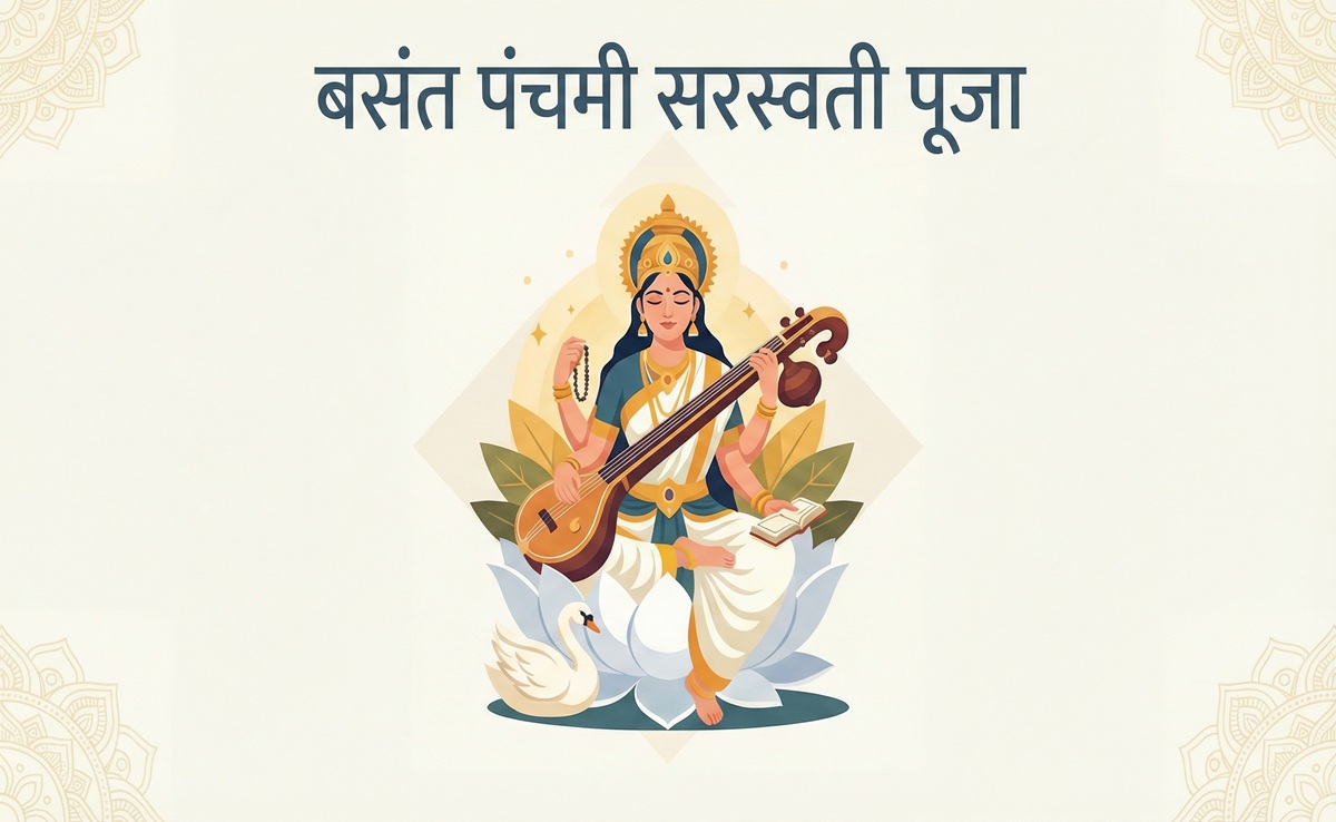 Basant Panchami 2026: बसंत पंचमी पर कब व कैसे करें सरस्वती माता की पूजा; शुभ मुहूर्त से भोग तक सबकुछ जानिए