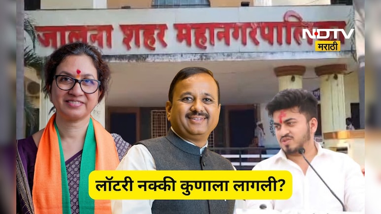 Mayor Reservation: तयारी दोघांची लॉटरी तिसऱ्याला!'या' महापालिकेत आरक्षणामुळे महापौरपदाचा गेम फिरला