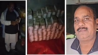 'उसने हाथ हवा में लहराया, 50 हजार की गड्डी आ गई', नोटों के साथ वायरल वीडियो पर बीजेपी नेता ने सुनाई कहानी
