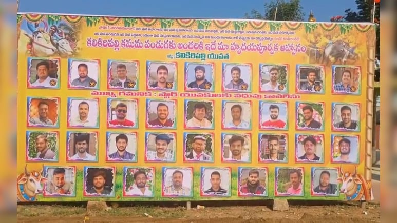 In Andhra Village, Banners Of Unmarried Men Draw Attention To Dowry Practice