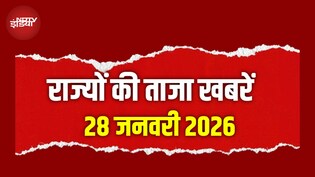 Local News LIVE: पहाड़ों में बर्फबारी जारी, पटना में NEET छात्रा की मौत पर परिजन के गंभीर आरोप; बड़ी खबरें