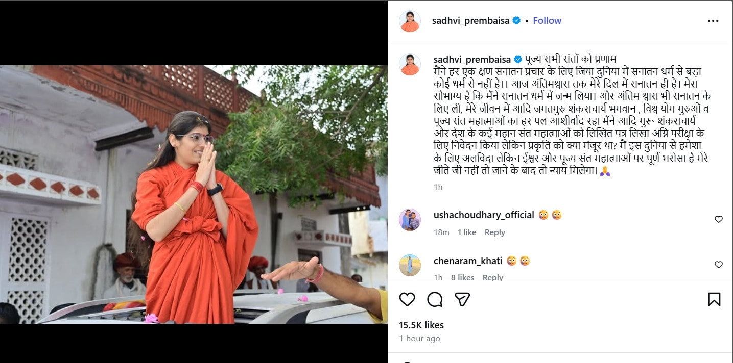 इंस्टाग्राम पर हुई आखिरी पोस्ट