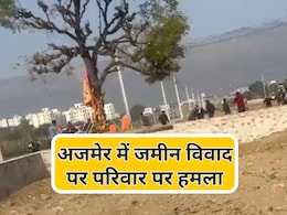 राजस्थान में जमीन विवाद पर चल रही कुल्हाड़ियां, अजमेर की घटना... कानून का खौफ खत्म होने का बड़ा सवाल