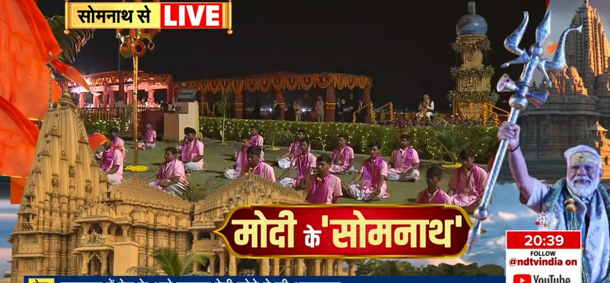 सोमनाथ मंदिर में ओंकार मंत्र जाप में शामिल हुए PM मोदी, ड्रोन शो में दिखा 1000 वर्षों का इतिहास