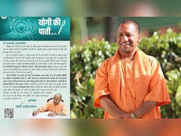 CM योगी की पाती: 'डिजिटल अरेस्ट जैसी कोई चीज नहीं होती', मुख्&zwj;यमंत्री ने लोगों को साइबर ठगी से किया आगाह