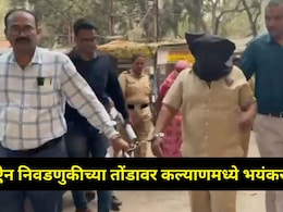 Kalyan News सासूने मित्राच्या मदतीने सुनेची केली हत्या, वालधुनी पुलाखाली मृतदेह फेकला, 24 तासातच जे घडलं..