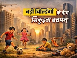 ऊंची इमारतें छीन रही हैं बच्चों का बचपन, डब्ल्यूएचओ और यूनिसेफ की रिपोर्ट कर देगी हैरान