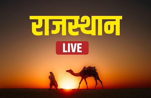 Rajasthan Live: एक ही दिन में 30 हजार महंगी चांदी, उदयपुर में रिकॉर्ड 3.73 लाख पहुंची; गोल्ड में भी उछाल जारी
