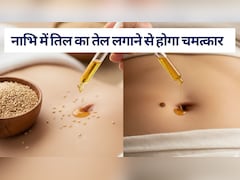 नाभि में तेल लगाने के फायदे, कौन सा तेल लगाना है ज्यादा फायदेमंद