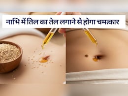 नाभि में तेल लगाने के फायदे, कौन सा तेल लगाना है ज्यादा फायदेमंद