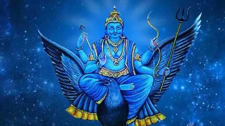 Shani Dev Aarti: शनिवार को करें इन शक्तिशाली मंत्रों का जाप, यहां से पढ़ें शनि देव की आरती