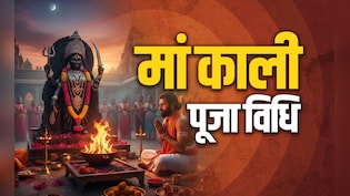 Gupt navratri 2026: गुप्त नवरात्रि में किस पूजा और मंत्र को जपने से बरसेगा मां काली का आशीर्वाद?