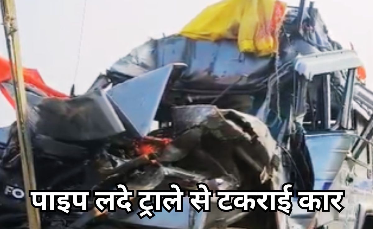 Pilgrims Death: श्रद्धालुओं से भरी गाड़ी ट्राले में टकराई, अयोध्या जा रहे 3 यात्रियों की मौके पर मौत, 5 घायल