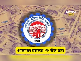 घर बसल्या PF बॅलन्स कसा चेक करायचा? जाणून घ्या 3 सोप्या आणि प्रभावी पद्धती, 1 मिनिटात सर्व माहिती