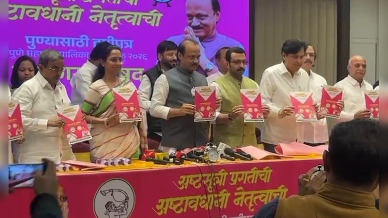 अजीत पवार और सुप्रिया सुले एक मंच पर... महाराष्ट्र की राजनीति में क्या पक रहा है