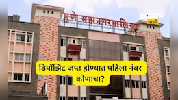 Pune News: पुण्यात किती उमेदवारांची डिपॉझिट झाले जप्त? डिपॉझिट जप्त होणारे सर्वाधिक उमेदवार कोणत्या पक्षाचे?