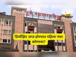 Pune News: पुण्यात किती उमेदवारांची डिपॉझिट झाले जप्त? डिपॉझिट जप्त होणारे सर्वाधिक उमेदवार कोणत्या पक्षाचे?
