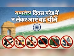 Republic Day Parade 2026: कर्तव्य पथ पर देखने जा रहे हैं परेड? भूलकर भी न लेकर जाएं ये चीजें, देख लें पूरी लिस्ट