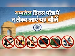 Republic Day Parade 2026: कर्तव्य पथ पर देखने जा रहे हैं परेड? भूलकर भी न लेकर जाएं ये चीजें, देख लें पूरी लिस्ट
