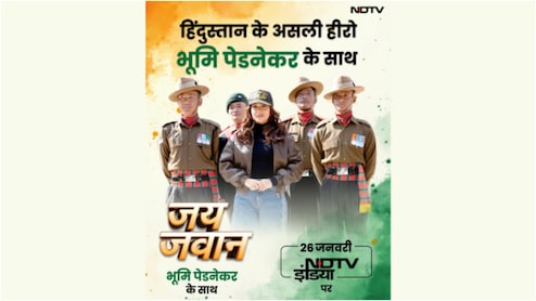 Inside Life in Uniform: एनडीटीवी के &lsquo;जय जवान&rsquo; में बॉलीवुड अभिनेत्री भूमि पेडनेकर, गणतंत्र दिवस पर देखिए विशेष कार्यक्रम &nbsp;