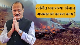 Ajit Pawar Plane Crash:एका खड्ड्याने केला अजित पवारांचा घात? दाट धुकं, 2 प्रयत्न, हतबल पायलट, विमान का कोसळले?