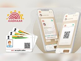 Aadhaar App Update: UIDAI के नए आधार ऐप में रखें पूरे परिवार का आधार, 1 फोन 5 Aadhar, जानिए पूरा प्रोसेस