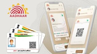 Aadhaar App Update: UIDAI के नए आधार ऐप में रखें पूरे परिवार का आधार, 1 फोन 5 Aadhar, जानिए पूरा प्रोसेस