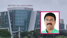 Vasai-Virar Mahapalika: वसई-विरारवर 'बविआ'चाच झेंडा!&nbsp;भाजपचा पराभव; अजीव पाटील नवे महापौर
