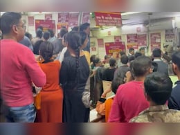 बैंक से सोना गायब होने की उड़ी अफवाह, लॉकर चेक करने पहुंच गए सैकड़ों ग्राहक, मची अफरातफरी