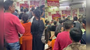 दिल्ली : सोशल मीडिया पर फैली बैंक से सोना गायब की फर्जी खबर, डरे हुए ग्राहकों ने घेरा PNB, पुलिस ने दी सफाई