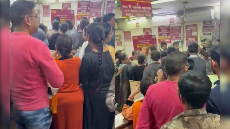 बैंक से सोना गायब होने की उड़ी अफवाह, लॉकर चेक करने पहुंच गए सैकड़ों ग्राहक, मची अफरातफरी