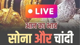 Gold-Silver Prices Live Updates: सोने-चांदी ने दिखाई तेजी, पैसा लगाने से पहले जान लें आज के ताजा भाव