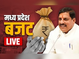 Madhya Pradesh Budget 2026 Live Updates: आज तीन साल का रोड मैप भी पेश करेगी मोहन सरकार, इतने लाख करोड़ का हो सकता है Budget