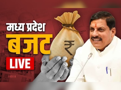 MP बजट में गांवों के लिए बड़ा ऐलान
