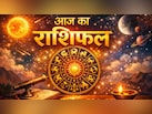 मेष से मीन राशि के लोगों का कैसा बीतेगा 19 फरवरी का दिन? यहां पढ़िए सभी 12 राशियों का दैनिक राशिफल
