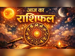 Aaj ka Rashifal: मेष से मीन राशि के लोगों का कैसा बीतेगा 19 फरवरी का दिन? यहां पढ़िए सभी 12 राशियों का दैनिक राशिफल