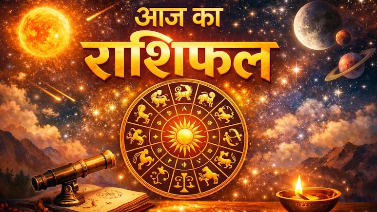 Aaj ka Rashifal: मेष से मीन राशि के लोगों का कैसा बीतेगा 19 फरवरी का दिन? यहां पढ़िए सभी 12 राशियों का दैनिक राशिफल