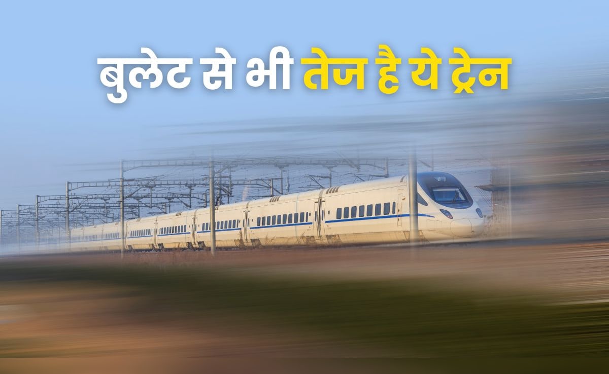 हवा से बात करने वाली ट्रेन में सवार हुए योगी आदित्यनाथ, ये हैं दुनिया की 5 सबसे तेज ट्रेनें