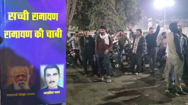 Millet Food Festival: &nbsp;किताब में भगवान राम और मां सीता के लिए आपत्तिजनक बातें, बिक्री पर मंडला मिलेट फेस्टिवल में बवाल&nbsp;