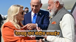 VIDEO: पंतप्रधान मोदींच्या स्वागतासाठी नेतन्याहू यांचा एकदम हटके लूक; मोदीही झाले अवाक्!