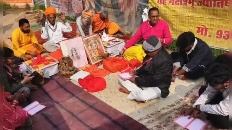 माघ मेले में खुला राम&ndash;नाम बैंक,भगवान राम के नाम को किया जाता है डिपॉजिट