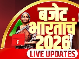 Union Budget 2026 Live: विकसित भारताकडे दमदार पाऊल टाकणारा अर्थसंकल्प: CM देवेंद्र फडणवीस