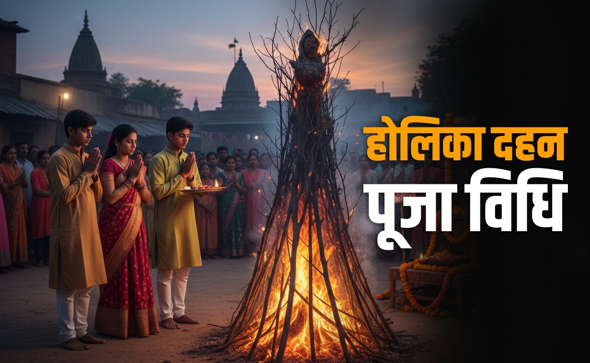 Holika Puja Vidhi होलिका दहन की पूजा कैसे करनी चाहिए? जानें महिलाओं से लेकर बच्चों तक के लिए जरूरी नियम