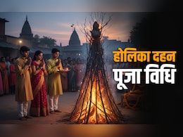 Holika Puja Vidhi होलिका दहन की पूजा कैसे करनी चाहिए? जानें महिलाओं से लेकर बच्चों तक के लिए जरूरी नियम